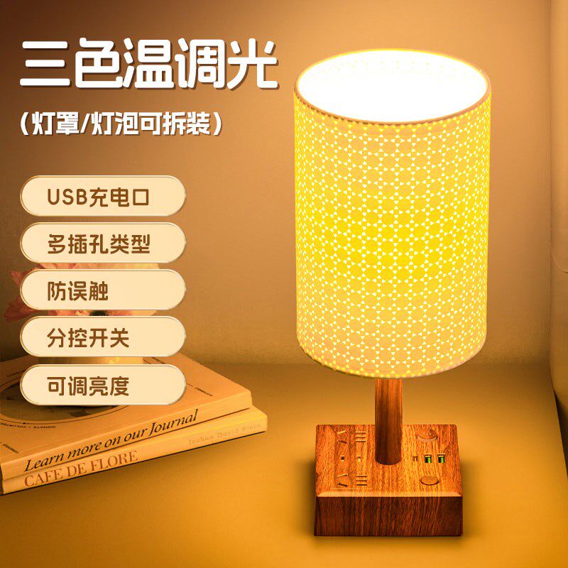 床头台灯带插座一体多功能2024年新款卧室简约现代床头灯充电usb