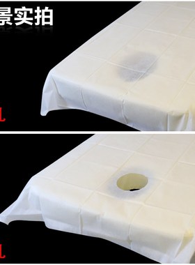 美容院一次性床单按摩酒店专用加厚透气带洞孔白色床单80X180CM