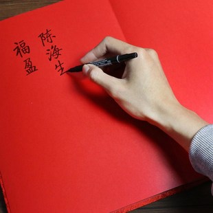 老人生日寿宴签到本贺寿礼单礼金本礼簿生日快乐嘉宾签到簿记账本