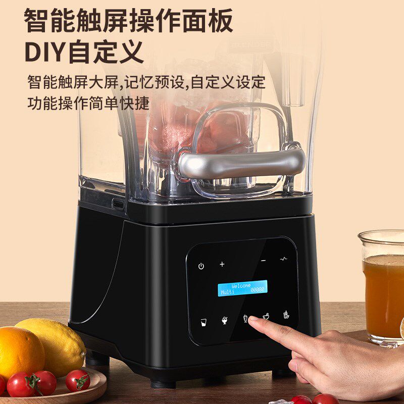 商用沙冰机奶茶店全自动隔音带罩奶昔碎冰机大马力萃茶沙冰奶盖机