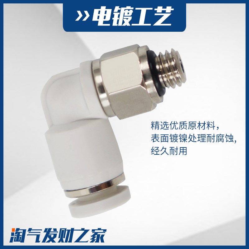黑色小体气管快插PC4-M5气动直通迷你快速接头弯头PL4-M3 6-01 M6