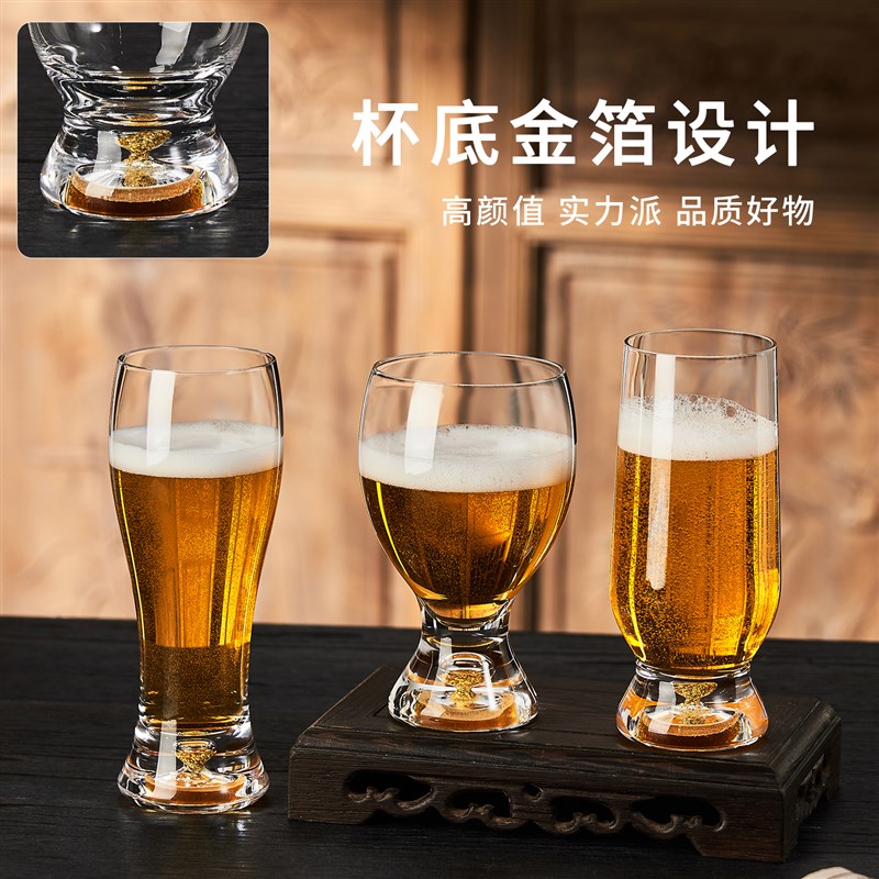 2025新款精酿金箔啤酒杯套装家用水晶玻璃轻奢高档大容量扎啤杯子