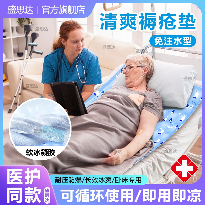 水垫防褥疮老人冰垫床垫夏天降温神器成人解暑免注水凝胶坐垫冰枕