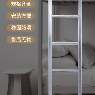 上下床挂梯子母床上下铺梯子宿舍爬梯床挂梯带挂钩直梯梯子落地梯