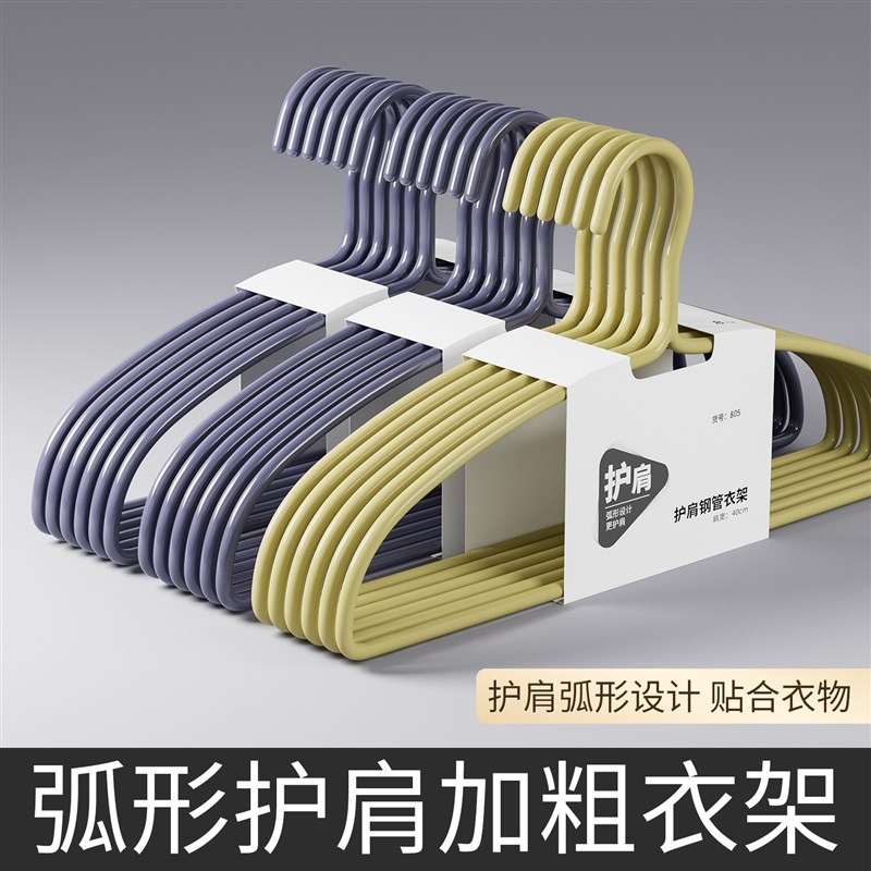 加粗加厚衣架家用护肩角不起鼓包洗衣服晾晒学生宿舍专用挂衣衣架