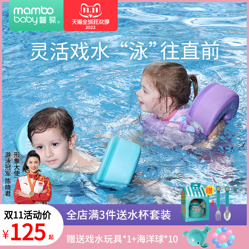 蔓葆儿童游泳圈免充气手臂圈浮袖3岁-6岁幼儿宝宝初学者游泳装备