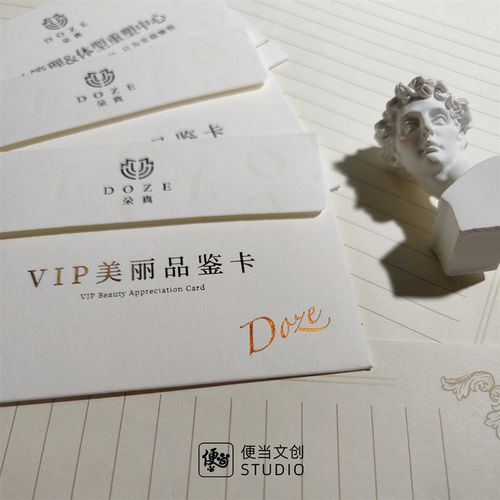 米白色信封定制珠宝店美容院花店售后卡包展会宣传物料高档邀请函