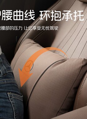 奔驰头枕护颈枕E级E300L/C级C260/GLC/S450L/S级靠背腰靠车内用品