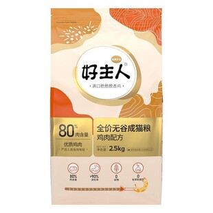 好主人猫粮金装成猫幼猫无谷冻干鸡肉味 厂家直发去毛球全价粮5斤