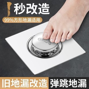 卫生间地漏防臭器弹跳芯密封盖下水道防返臭虫神器通用按压脚踩式