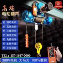 CD1型钢丝绳电动葫芦380v1吨2吨3吨5吨6米9M吊机天行车工业起重机