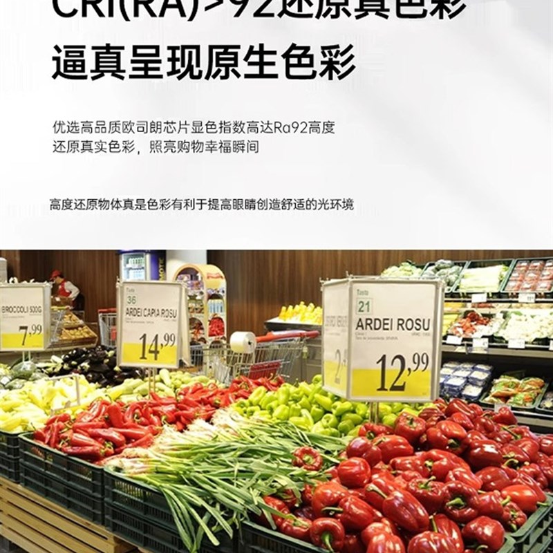 超市生鲜食品专用长条高亮度偏振光商业超市商店货架商业防眩光轨