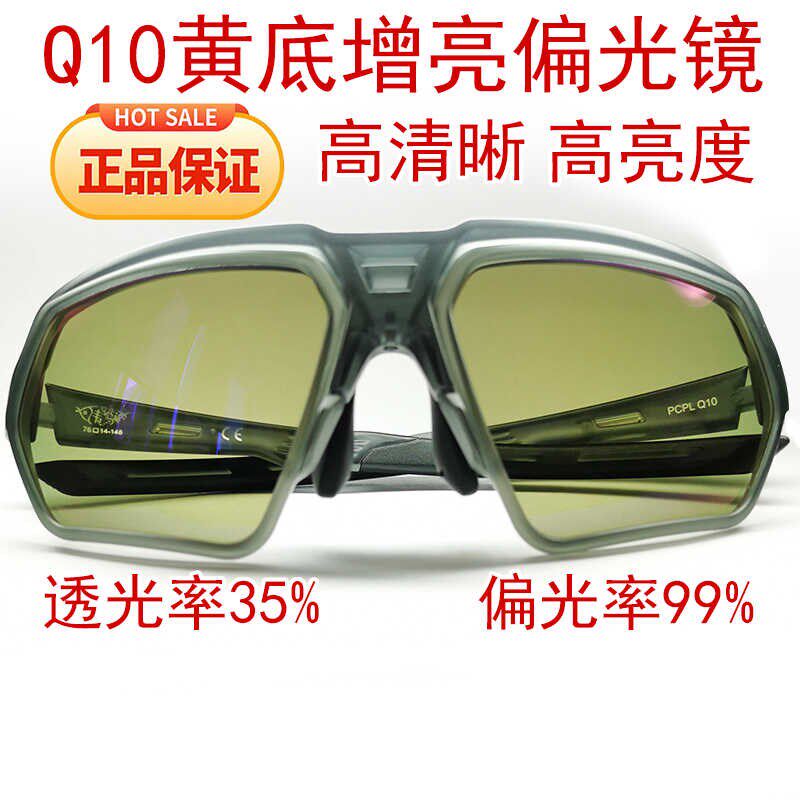2024新款g10x10高清射鱼偏光镜男士太阳眼镜防紫外线驾驶钓鱼专用