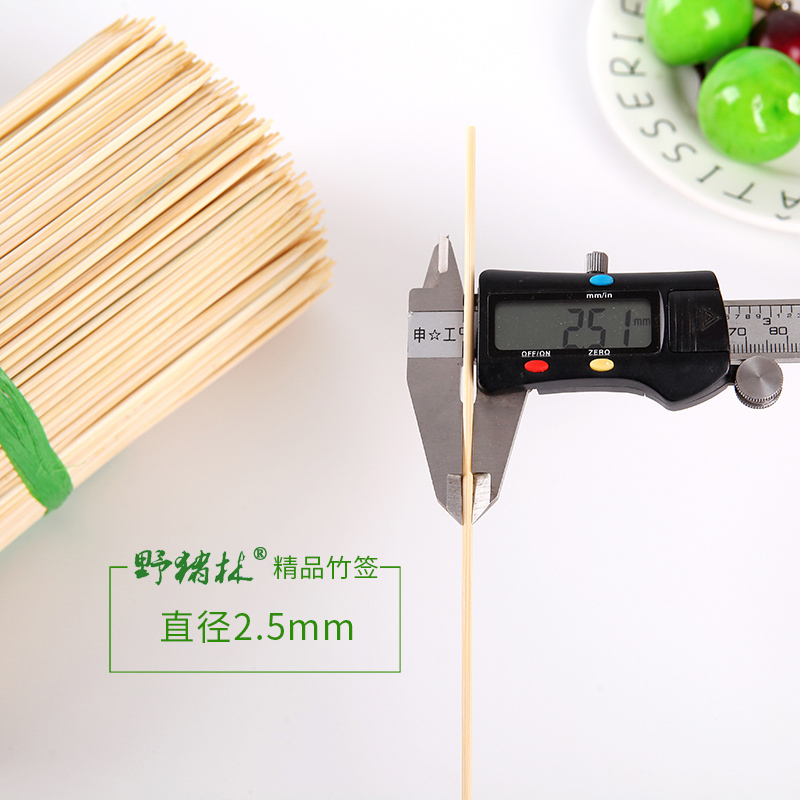 野猪林竹签20cm*2.5一次性烧烤签字麻辣串短竹签长牙签小吃竹签