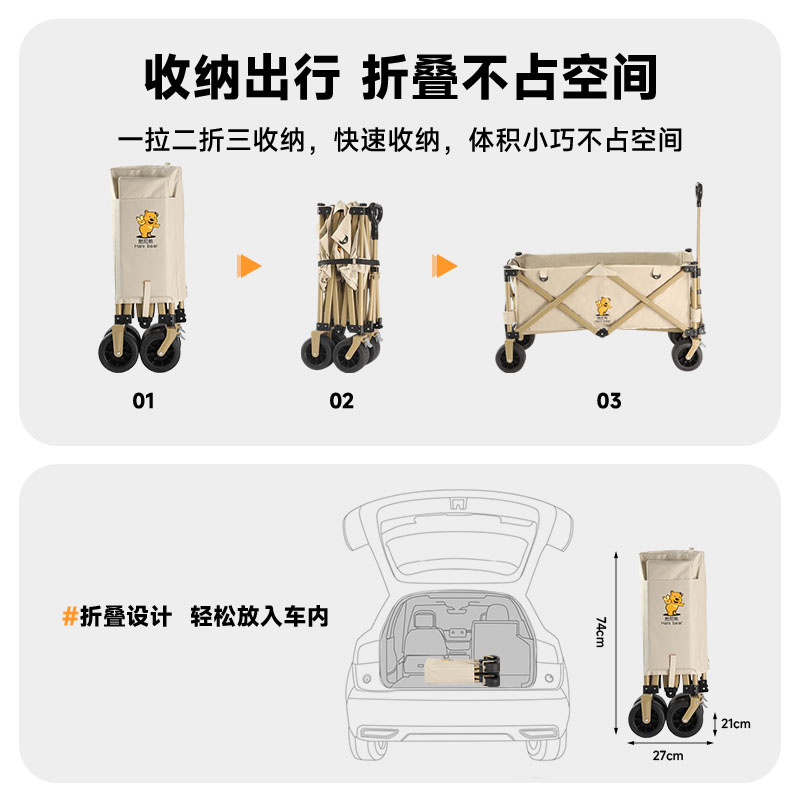 憨尼熊露营推车户外营地推车超大可折叠手推野餐野营手拉车小拉车