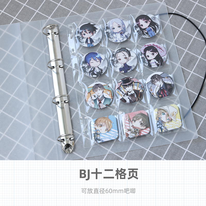 吧唧册徽章收纳册谷子挂件二次元动漫周边胸章钥匙扣收纳册