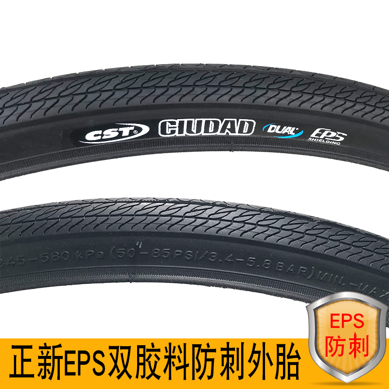 正新自行车轮胎700X32c大蛇王防刺轮胎32-622高级轮胎C1720外胎