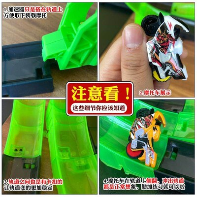 飕狗摩托车7代模型sogo搜狗飞车神威勇士烈火突击轨道套装玩具