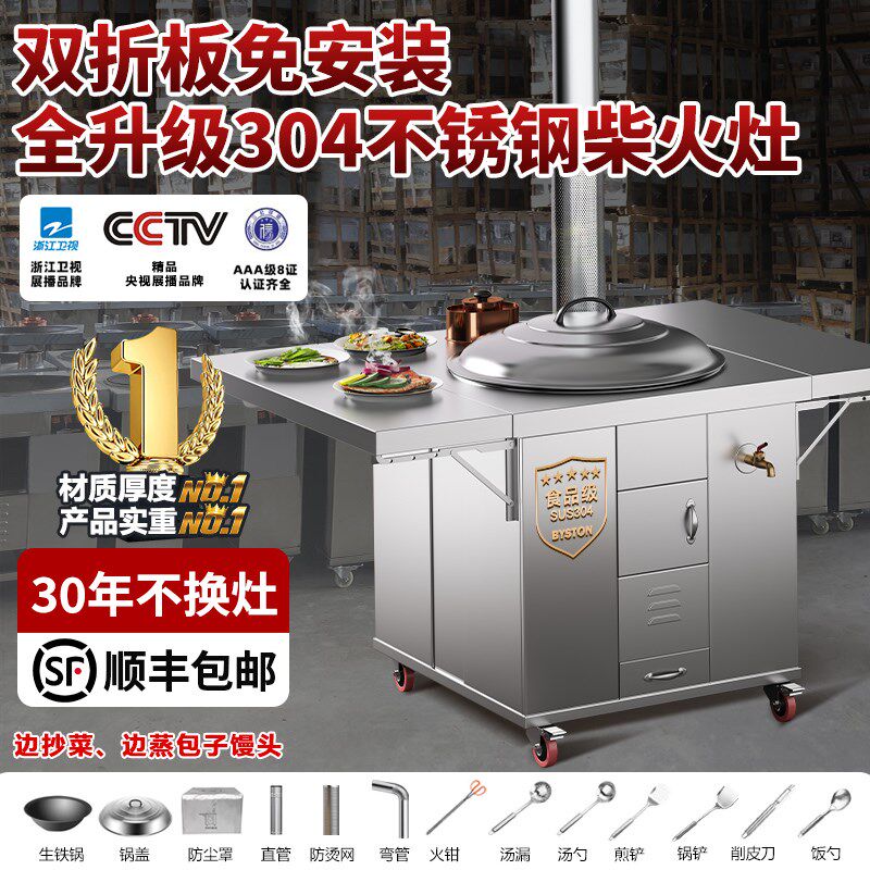 双折板柴火灶烧木柴家用农村大铁锅台材火无烟不锈钢新款型炉灶台
