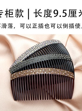 佩妮镶钻刘海梳倒插发梳插梳大号防滑蓬松发卡盘发长梳子韩国发饰
