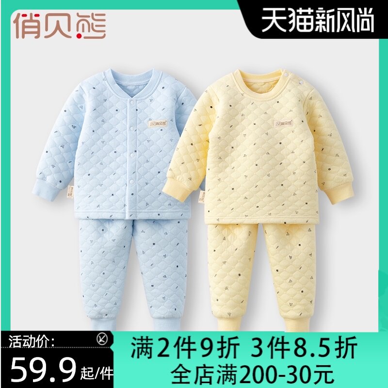 宝宝保暖衣套装加厚内穿分体儿童内衣秋冬夹棉婴儿秋衣秋裤两件套
