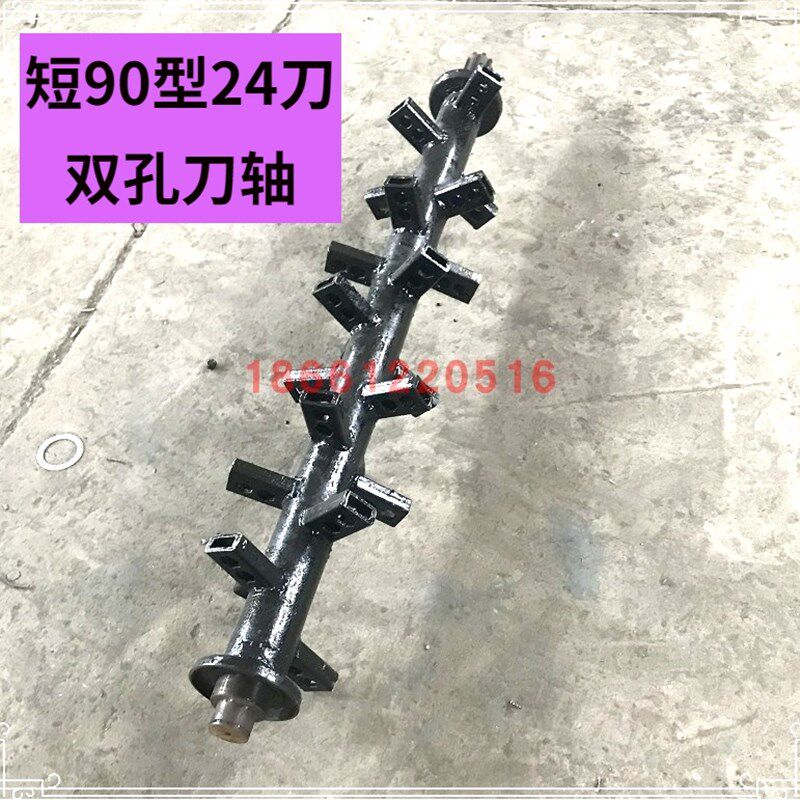 东风型151旋耕机配件梨刀轴刀轴E坝轴24刀双孔长102cm