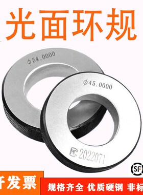 校对光滑光面环规/光滑环规 131-170Q 内径环规 高精度