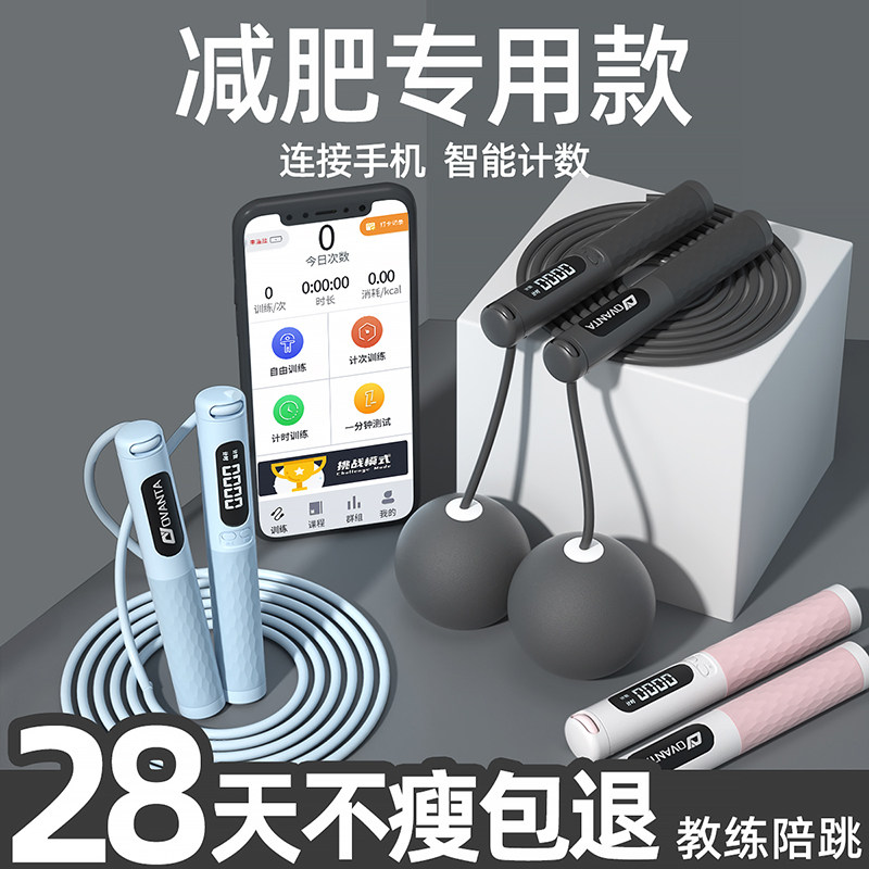 无绳跳绳成人计数器钢丝款儿童学生女生竞速负重手机智能