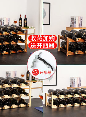 实木红酒架摆件葡萄酒架酒柜木制展E示架简约家用洋酒架客厅酒架