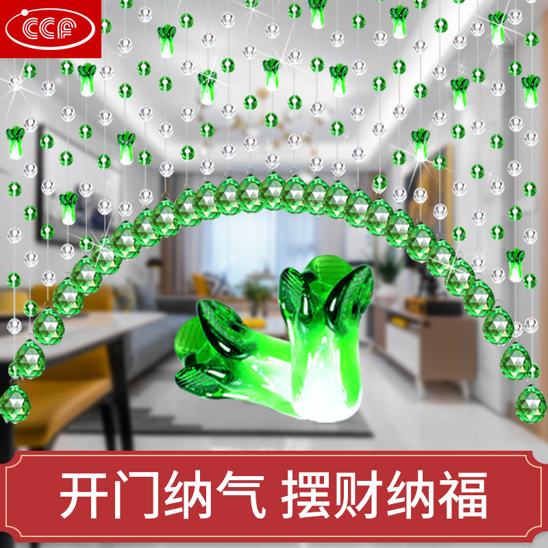 珠帘水晶卧室门帘过道玄关隔断客厅洗手间厕所P免打孔白菜帘子挂
