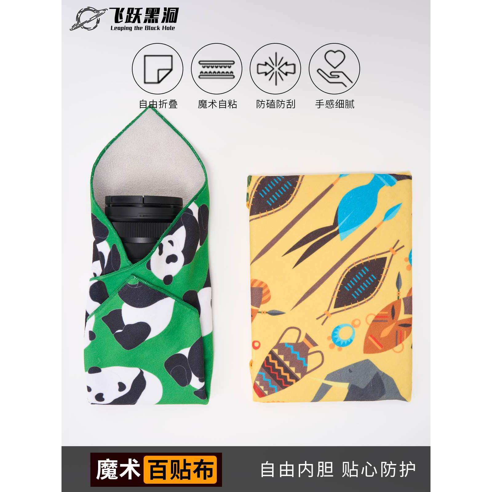 相机内胆包百贴布微单百折布单反相机收纳布护套相机魔术布魔术贴