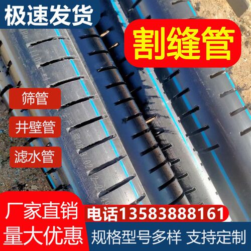 PE割缝管pvc切缝管软管穿线管塑料打孔管透Q水排水滤水管井壁管