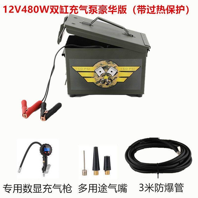 汽车打气机车载双缸12v可携式车用轮胎打气泵Q多功能打气筒冲加气