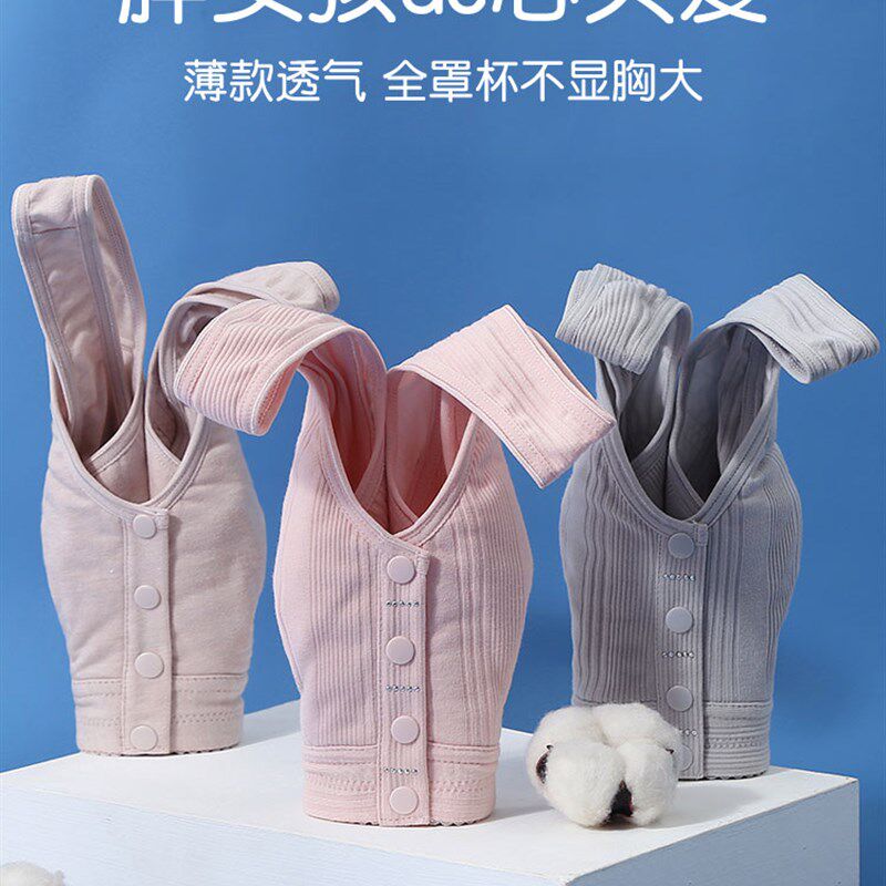 中老年全加大码大胸前扣超薄内衣女胖妈妈无钢圈全罩杯文胸罩