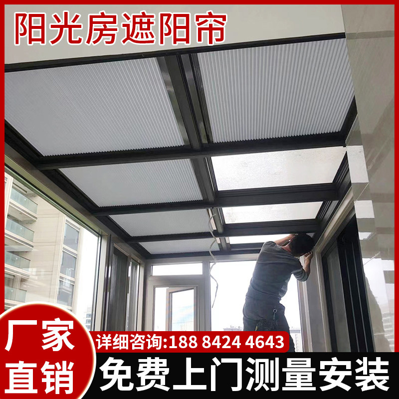 成都阳光房c遮阳顶帘隔热顶棚手动蜂巢帘玻璃房电动窗帘天棚布天
