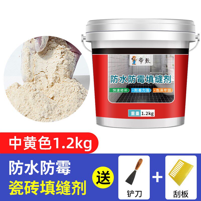 白色填缝剂磁砖地板砖地砖卫生间瓷砖缝隙防水白水泥水泥基填充粉