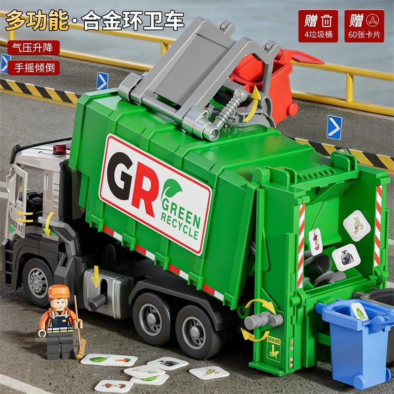气压垃圾车儿童玩具n男孩大号清运城市合金环卫搅拌车工程3分类桶