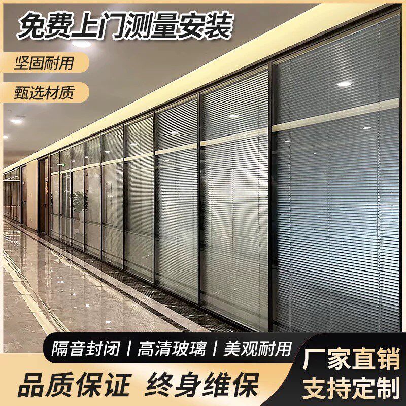 双玻百叶隔断玻璃隔断型材钢化单玻拼缝隔断磨砂T隔断屏风感应门