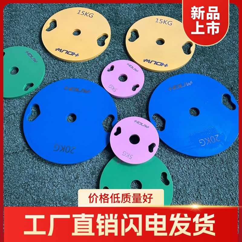 新款彩色a手抓杠铃片大公斤硬拉深蹲健身房奥杆大孔力量举薄纯钢