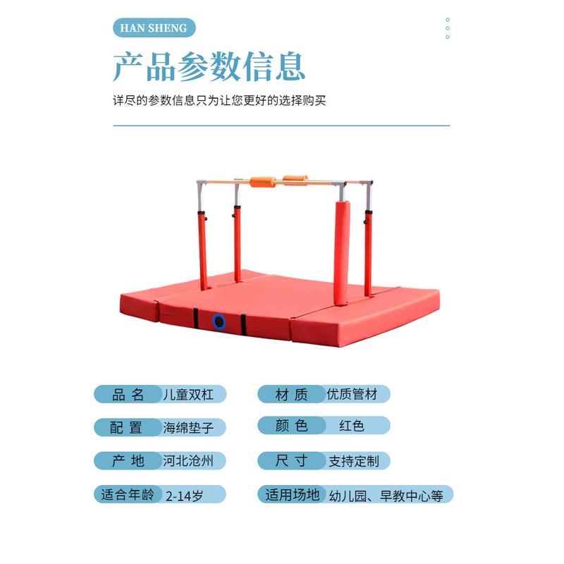 儿童体适能单双杠吊环幼儿园训练引体向上单杠爬行架攀岩海绵垫