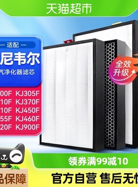 适配霍尼韦尔空气净化器KJ190F-W02滤芯250F-J11W/420F-P21W滤网