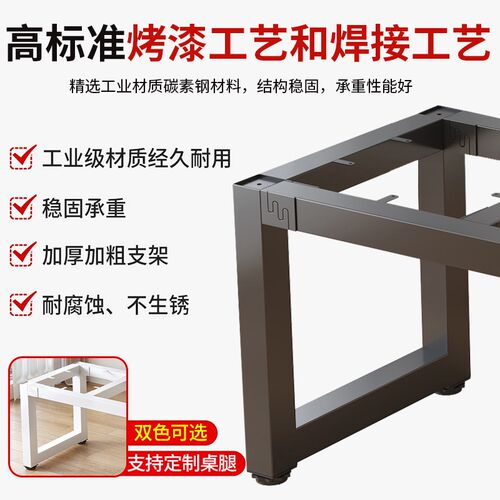 铁艺桌腿桌脚支架金属架子餐桌茶几脚架底座电脑桌定制简易支撑架