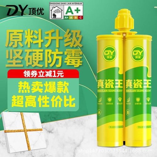 美缝剂瓷砖地砖防水防霉美缝彩砂家用卫生间填缝剂施工工具