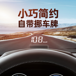 车载hud抬头显示高清大字体速度电压水温单次里程多功能改装 H60 款