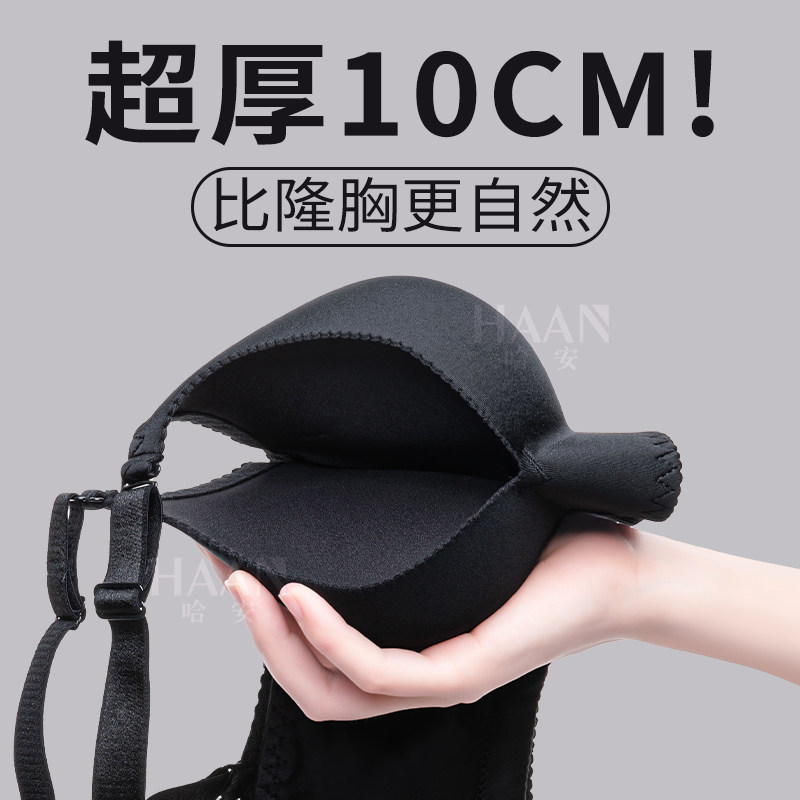 超厚特厚10CM厘米平胸显大内衣B女小胸聚拢加厚款黑色内搭套装文