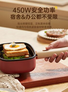 不粘锅小型牛排电煎锅插电学生宿舍平底锅多功能煎鸡蛋