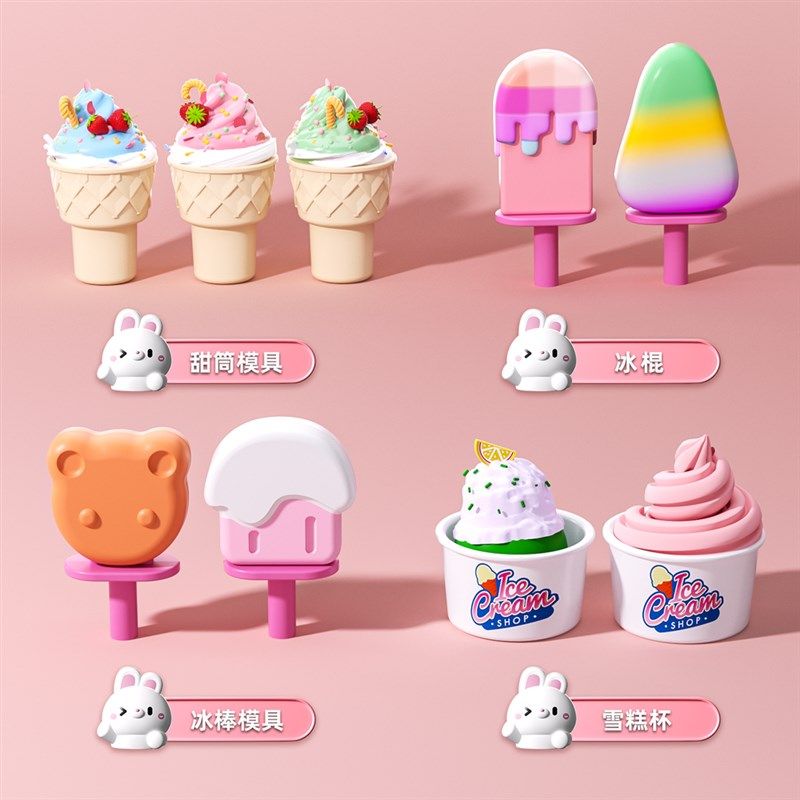 儿童玩具雪糕店彩泥模工具套装冰淇淋面条机橡皮泥粘土5女孩