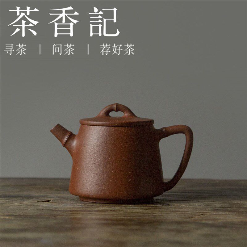 茶香记 紫砂壶 i红降坡泥 小高竹瓢 高挺沉稳  清雅文气  平价实