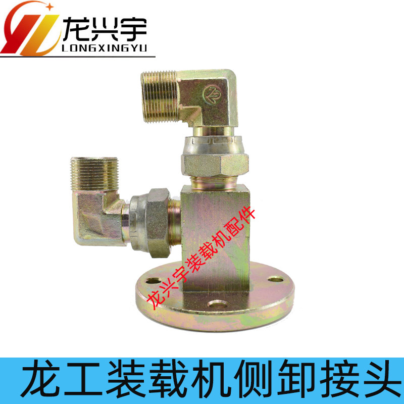 龙工装载机配件 龙工855vB 855铲车侧翻旋转接头 侧卸转接头