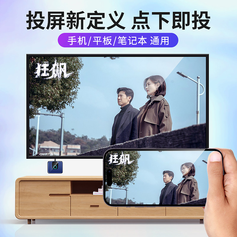 手机连电视投屏器 无线投屏L接收器支援4K画质